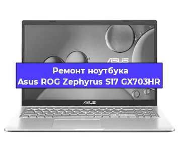 Замена южного моста на ноутбуке Asus ROG Zephyrus S17 GX703HR в Ростове-на-Дону